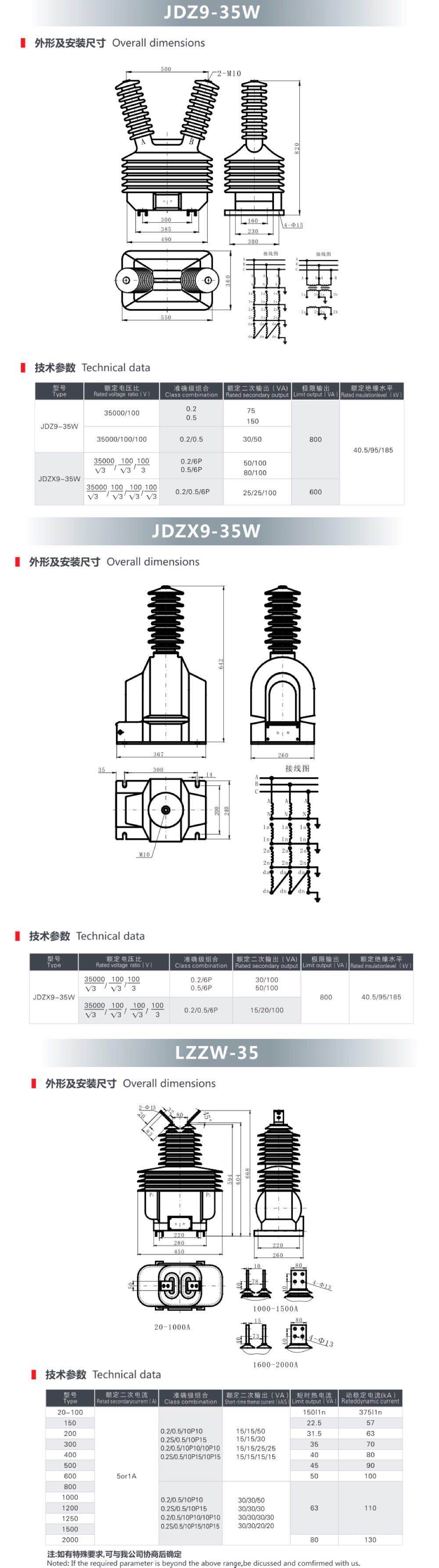 35KV戶外電壓、電流互感器.jpg